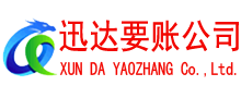 普宁收债公司